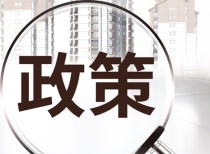 湖南岳阳发布“限跌令”，新房成交价不能低于备案价85%
