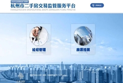 杭州二手房交易平台上线个人挂牌房源功能 打破依赖中介售房模式