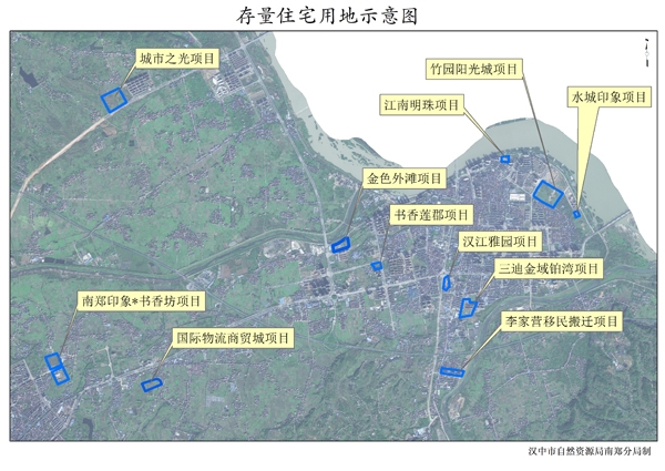 2019至2021南郑区存量住宅用地 770亩 5地块待开工