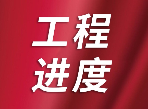 紫金大院楼盘网8月工程进度播报