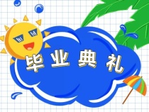 泳抱湛蓝，梦想起航 |中国中铁·世纪山水·天麓城第一届“海豚计划”要毕业啦！