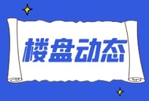 运城涑水印象最新消息：建面约106-383㎡学府现铺，火热上新