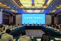 杭州召开全国住房保障工作座谈会，把保障性租赁住房作为“十四五”重点