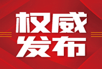 [信息公示]湘潭市住建和城乡建设局对致地·昭华府信息修改