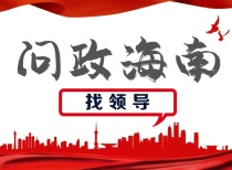 海口面前坡棚改安置房什么时候开始选房？最新回复：第一阶段选房预计延迟至2021年11月