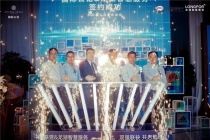 中国铁建地产贵州公司与龙湖智慧服务正式签约，打造遵义首个高端体验式商业广场
