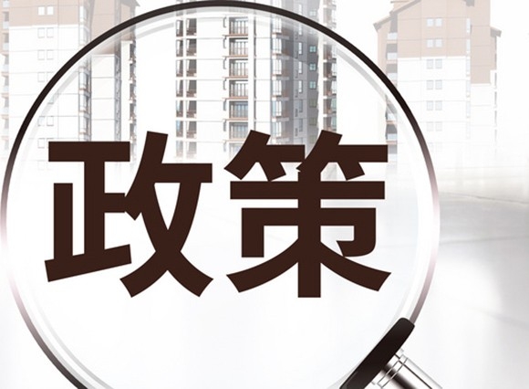 苏州八部门联合发文 持续整治规范房地产市场秩序