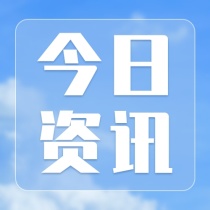 住建部征求意见：300万人口以下城市不得新建250米以上建筑