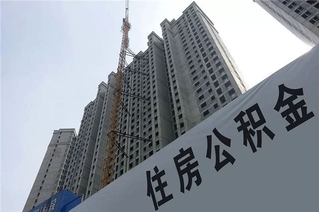 天津二套房公积金贷款利率上浮至首套1.1倍