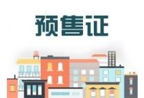 这些楼盘预售已拿！9月上旬九江共有1111套房源入市！