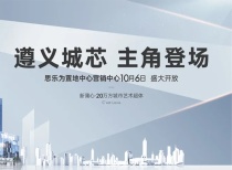 革新城市新封面 | 思乐为置地中心商业天街、V26艺术美宅，即将惊艳面世！