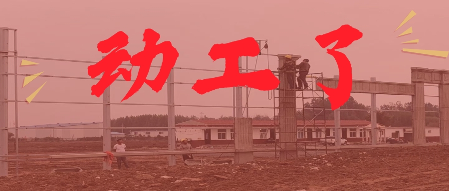 东区配套再升级，邯郸市第一医院东部新区项目动工了！