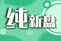 中奥壹号院城市展厅开放倒计时2天