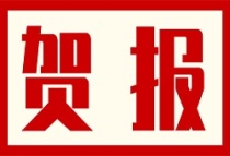 7.1亿!长沙市国资委控股企业拿下湘潭[023、024地块]