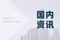 港股快报 | 融创中国收跌2.49% 中国金茂低收2.63港元/股