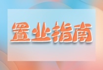 中户，东户，西户 有哪些优缺点？