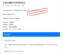 ​  东投力高水投御江府、紫金瀚江府小区旁边—楼梯岭大桥何时动工?