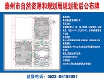 泰州金通桃李园1#、3#、5#-12#楼等项目批后公示出炉