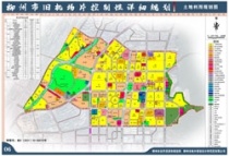 《柳州市旧机场片控制性详细规划》公布