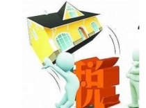 郑州首套房契税优惠规定是什么？