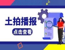 益阳3宗土地集中面市，热点区域商住地，看花落谁家？