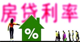 郑州购房合同细节需注意房屋贷款利率和还款方式