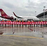 好消息！巴中恩阳机场4条新航线成功首航……