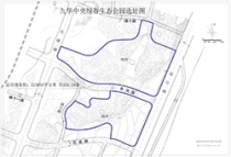 九华中央绿谷生态公园项目[规划公示]