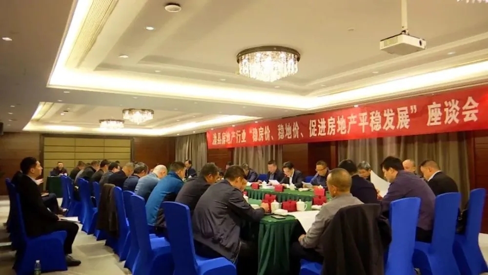 澧县召开“稳房价、稳地价、促进房地产平稳发展”座谈会