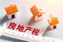 在湘潭买房需要缴纳房产税吗？房产税试点城市有哪些？