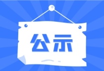 关于运城市金城置业有限公司向我局申报科创城项目B、C地块规划方案公示