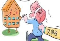 房地产税是什么？房地产税来了！