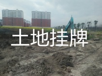 北京大兴瀛海镇挂牌一宗地块 总起拍价约8.19亿元