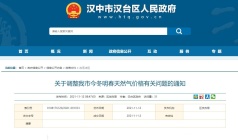 汉中中心城区天然气价格调整了，非居民用天然气上涨0.44元/m³