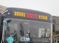利好！长潭城际定制公交线路开通，站点、票价速看！