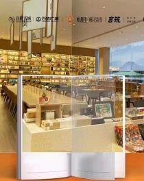 11月27日怀化言几又书店开放！