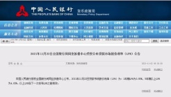 LPR连续19个月“原地踏步” 汉中首套房贷利率最高5.8%