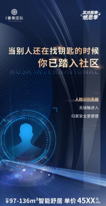 实地.蔷薇国际：97-136㎡智能舒居，单价45XX元/㎡起