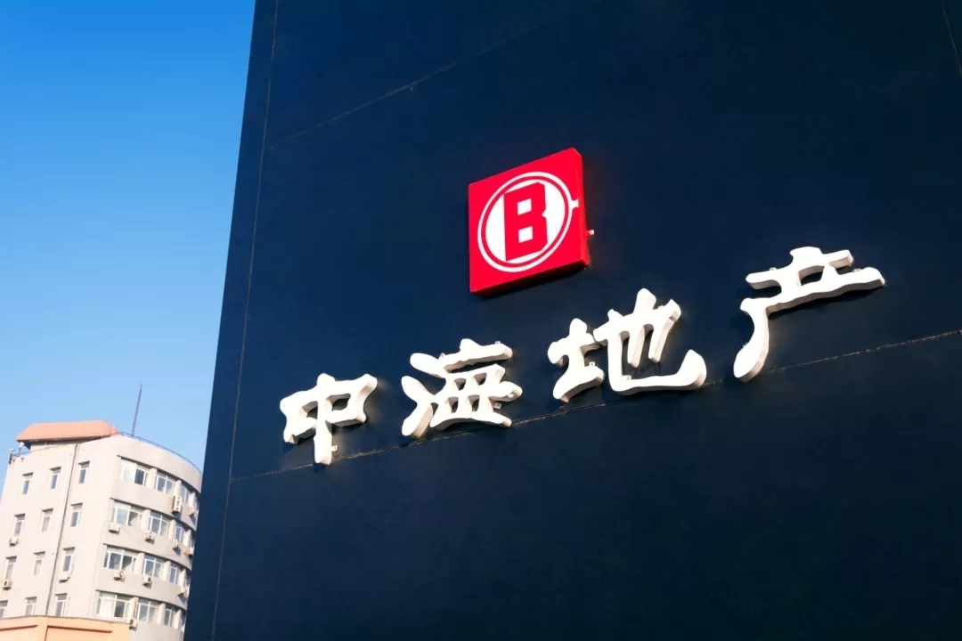 中海拟发行29亿公司债券 最高票面利率3.38%