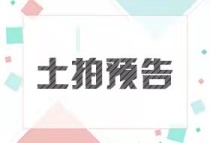 长沙梅溪湖二期板块1宗商地4.59亿元成交，楼面价2500元/平