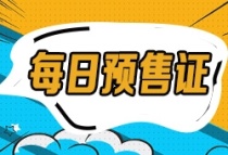 最新!美的·莲城首府二期1栋楼新获预售证 预售建面29991㎡