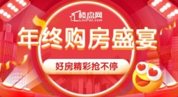 楼盘网小编为你搜罗广州2021年末大促楼盘，最高降超80万！——中心区篇