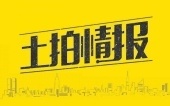 11月下旬，黄冈出让公示13宗土地，共出让面积582亩！