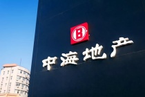 中海地产计划兑付“18中海01”剩余债券 涉资9.43亿元