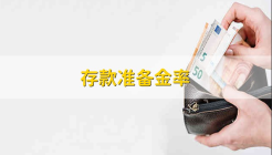 中国人民银行决定于12月15日下调金融机构存款准备金率