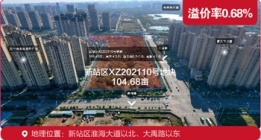 意禾以883万元/亩竞得新站区XZ202110号地块，总价63429.77万元！