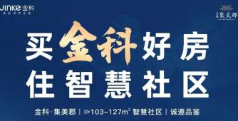 金科股份11月销售126亿元