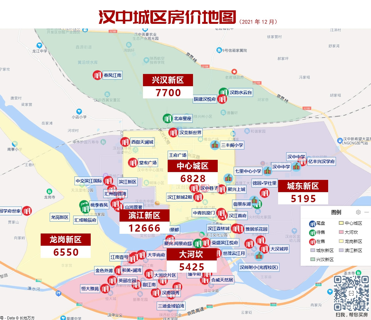 12月，汉中49个热门楼盘房价大曝光！最低总价42万起！