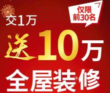 经信花园：  107-132m²湖景阳光三房， ️交1万送10万全屋装修  ！