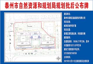 姜堰区城西实验学校扩建规划批后公示出炉
